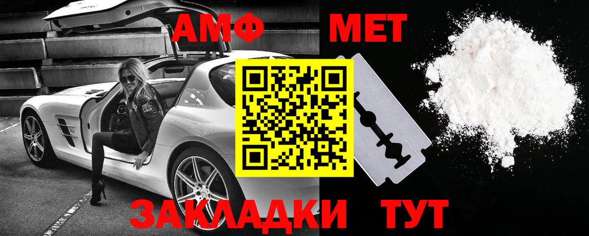 Amphetamine Розовый Апрелевка