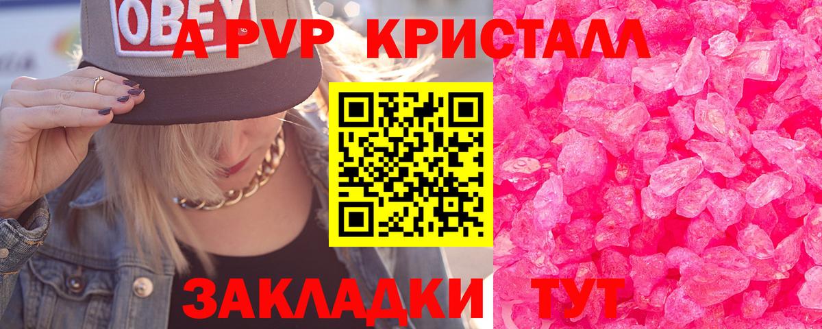 Alfa_PVP мука  Вход с VPN  A-PVP СК  APVP VHQ  Апрелевка 