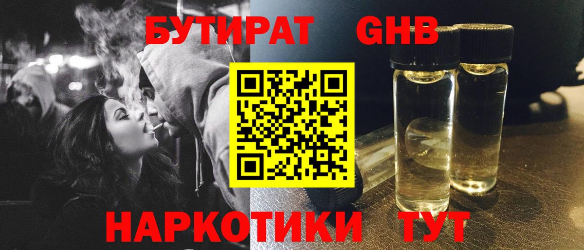 Бутират оксана Апрелевка