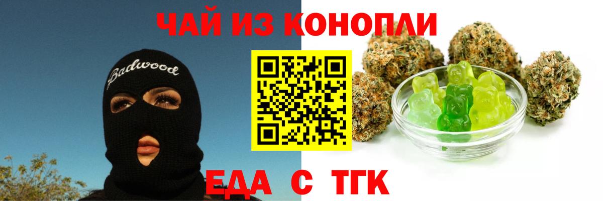 Печенье с ТГК марихуана  Вход с VPN  Апрелевка 