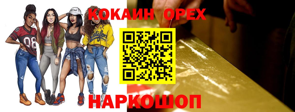 Кокаин Columbia Апрелевка