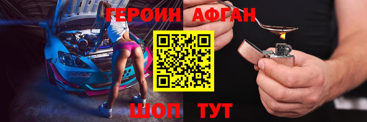 Апрелевка  Героин герыч  Вход с VPN 