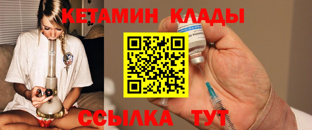 КЕТАМИН VHQ  Кетамин VHQ  Апрелевка  Вход с VPN 