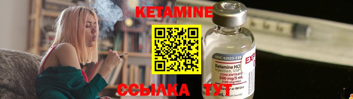 Кетамин ketamine Апрелевка