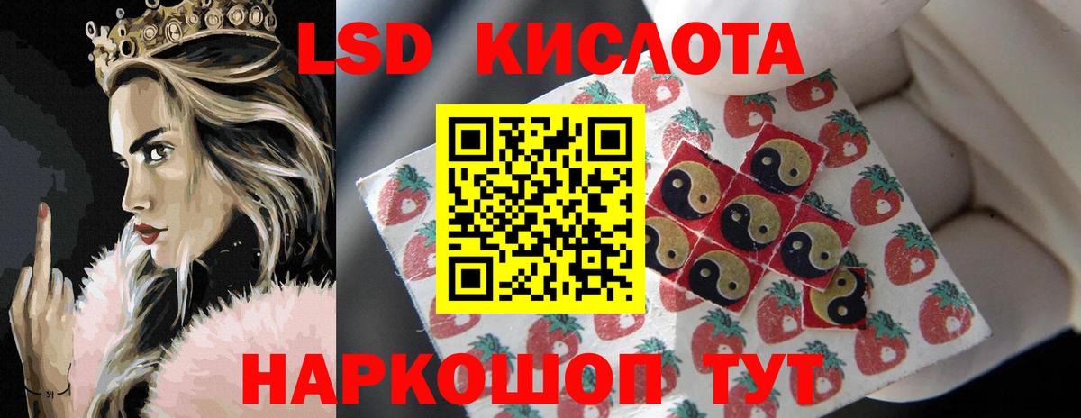 ЛСД экстази кислота Апрелевка