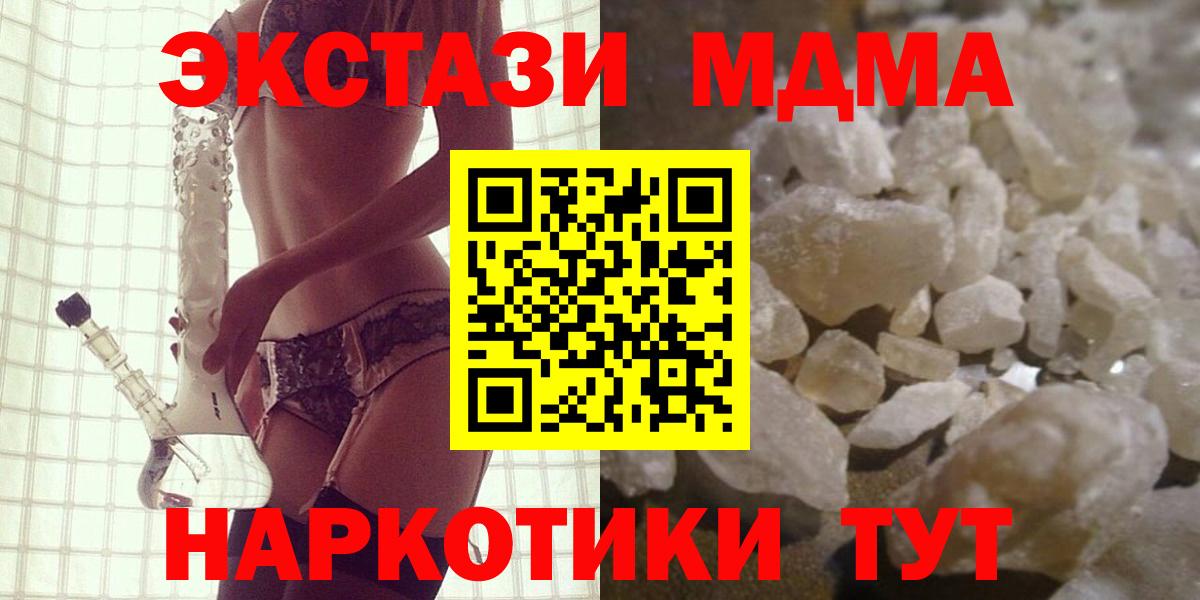 МДМА Molly Апрелевка