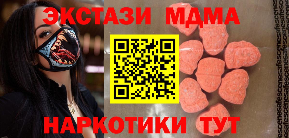 МДМА  Вход с VPN  Апрелевка  MDMA молли  MDMA кристаллы 