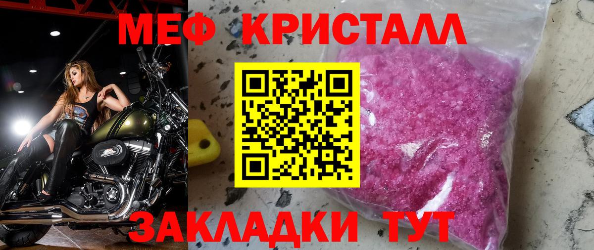 Апрелевка  МЯУ-МЯУ мука  МЕФ  Вход с VPN  Мефедрон 
