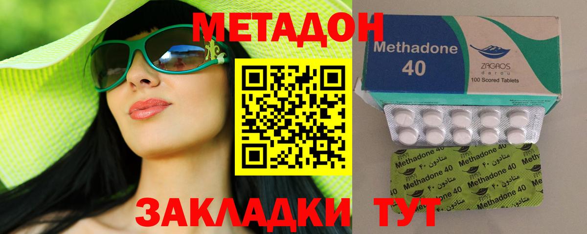 МЕТАДОН мёд  Вход с VPN  Апрелевка 