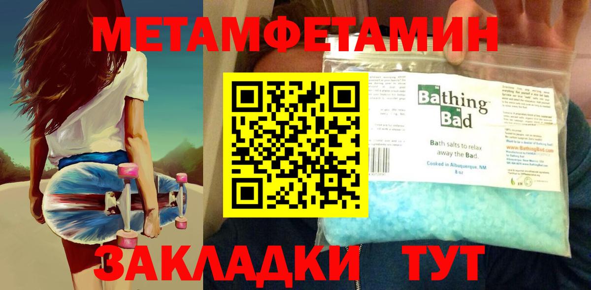МЕТАМФЕТАМИН пудра  Вход с VPN  Апрелевка 