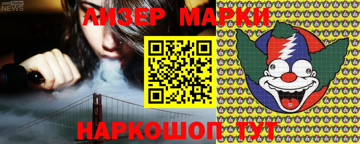 Наркотические марки 1,5мг  Наркотические марки 1,5мг  как найти закладки  Апрелевка  Вход с VPN 