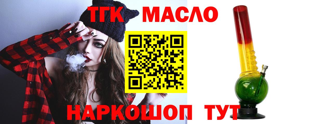 Дистиллят ТГК THC oil Апрелевка