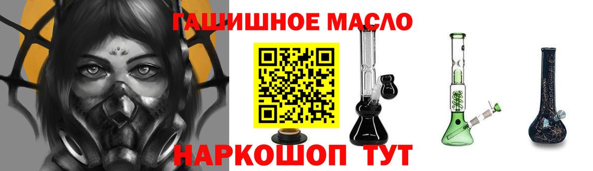 закладка  ТГК вейп  Вход с VPN  Апрелевка 
