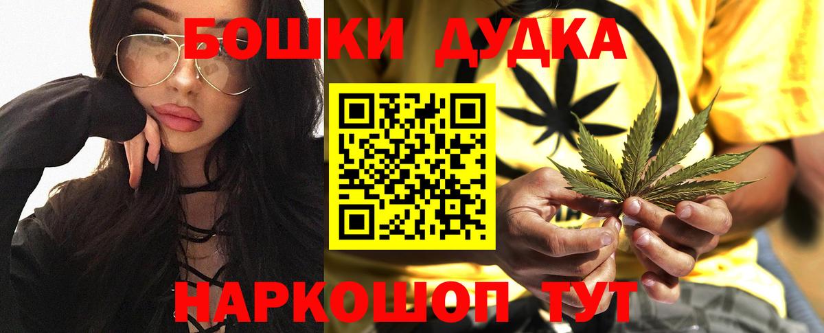 Бошки Шишки гибрид Апрелевка