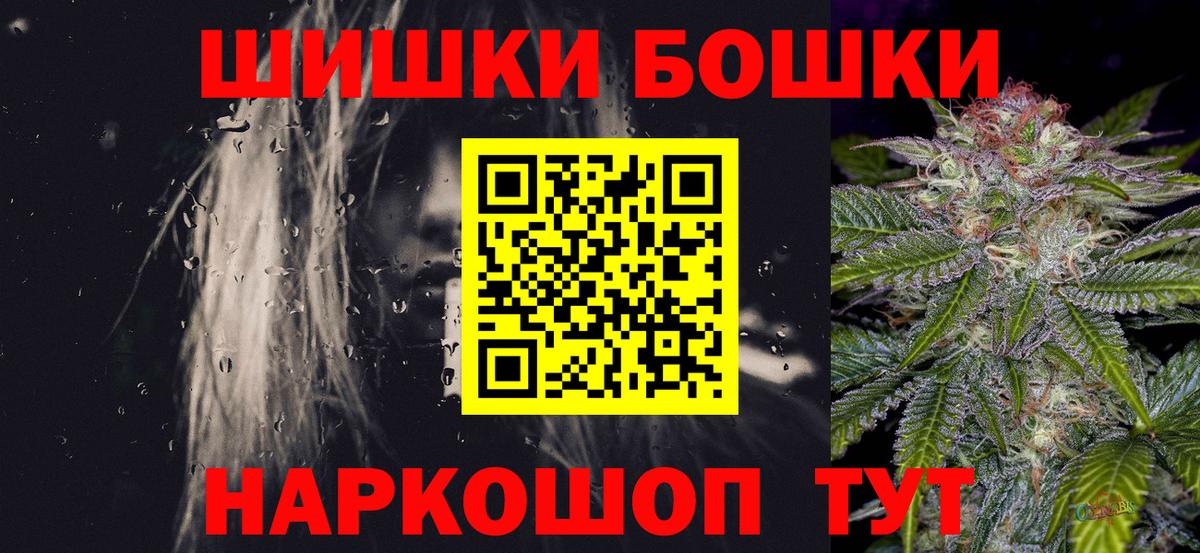 Бошки марихуана планчик  Вход с VPN  Апрелевка  МАРИХУАНА White Widow  Конопля Bruce Banner 